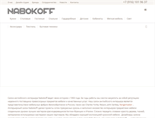 Tablet Screenshot of nabokoff.ru